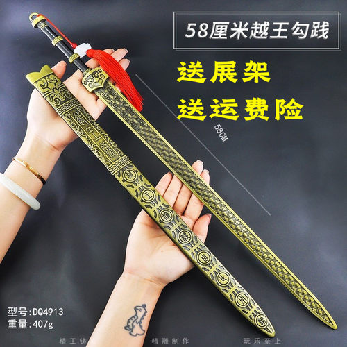 越王勾践剑1比1青铜色模型玩具