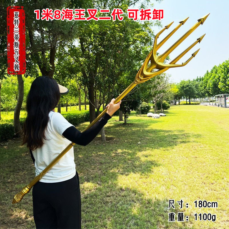 海王2三叉戟玩具1比1武器模型