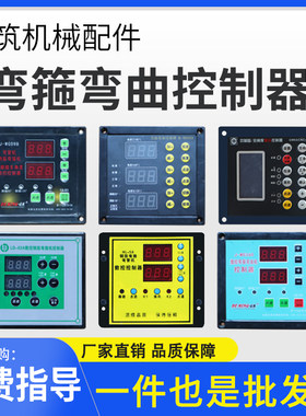 数控钢筋弯箍机控制器配件编码器