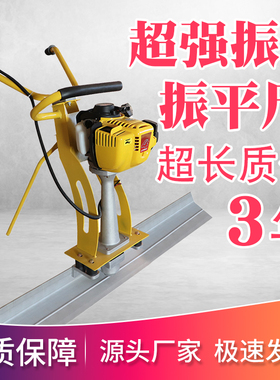 混凝土汽油振平尺整平机水泥地面地坪打平机大动力震平抹平整平尺