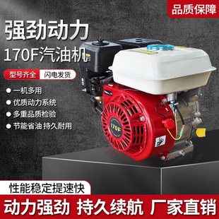 170F汽油机发动机单缸风冷大马力磨光机微耕机船水泵专用原装 正品
