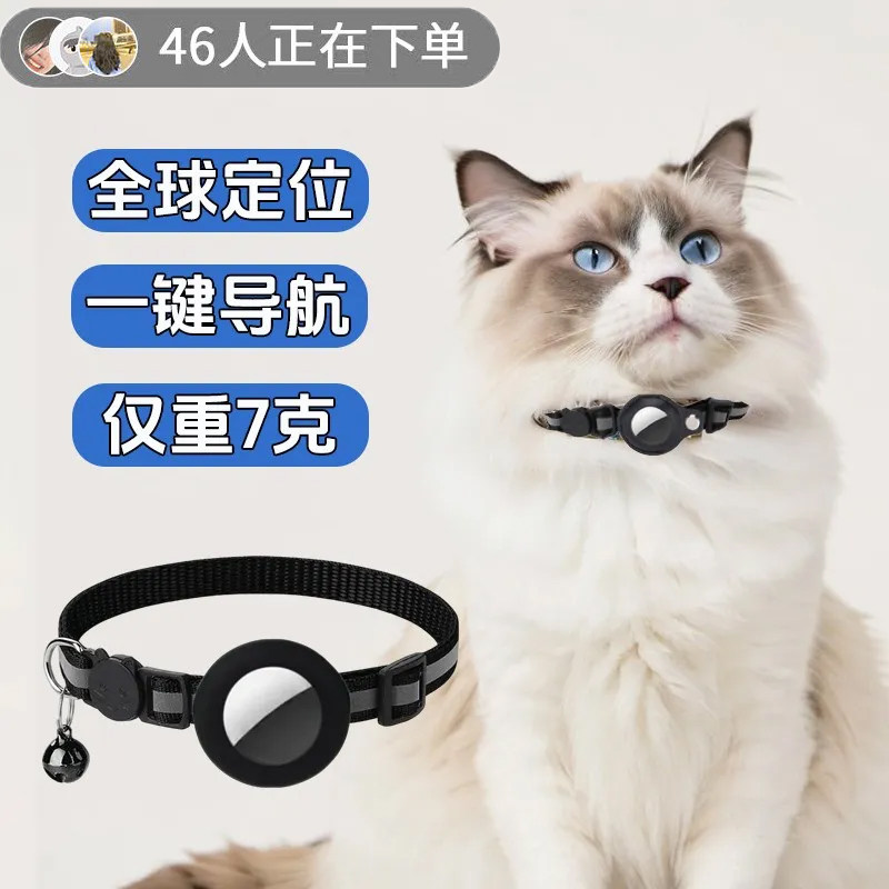 猫咪狗狗项圈定位器宠物airt追踪器