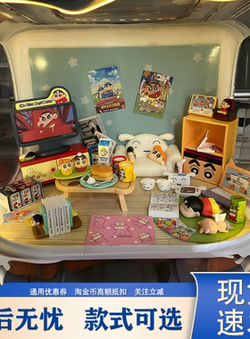 蜡笔小新的房间微缩场景