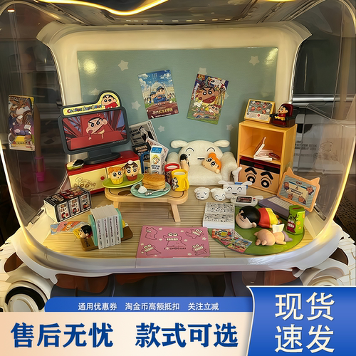 蜡笔小新的房间微缩场景