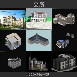 会所公建现代风格英式法式北欧3dmax室外建筑效果图3D模型