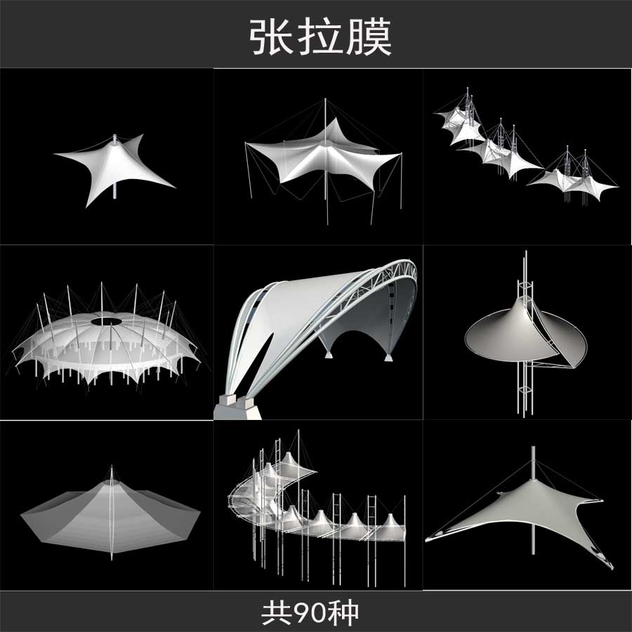 张拉膜雨棚遮阳3dmax室外建筑园林景观设计方案效果图3dmax模型