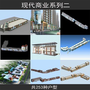 现代风格 商业系列二多层公建商场建筑模型3dmax建筑效果图3D模型
