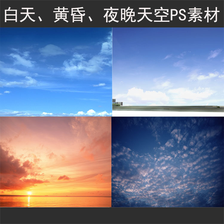 白天黄昏夜景天空园林景观效果图ps后期photoshop分层素材