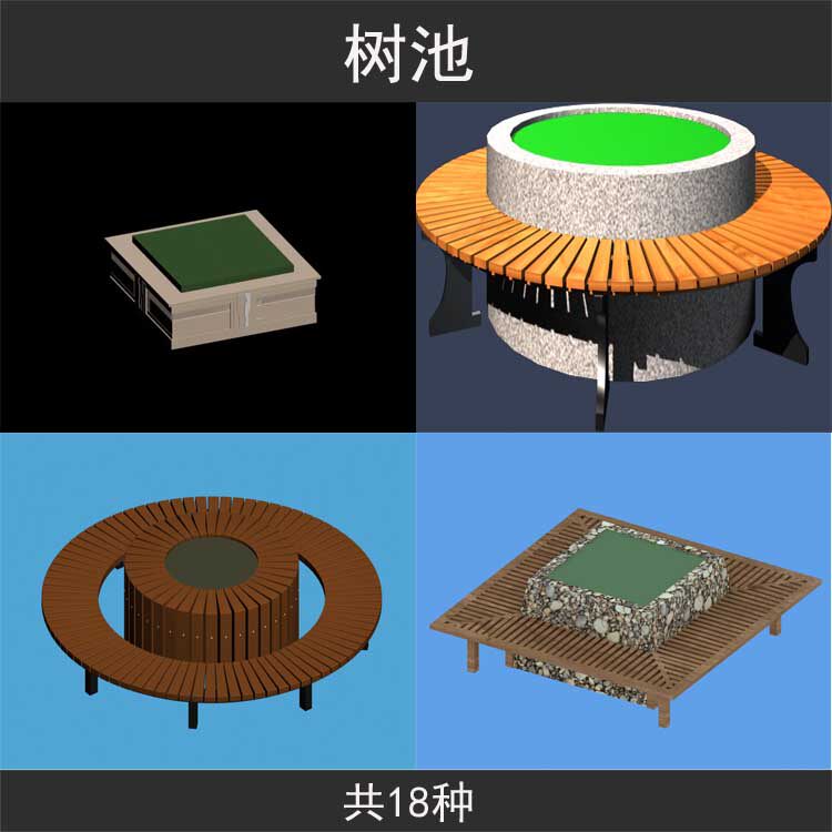 树池花池模型3dmax室外景观小品效果图3d模型