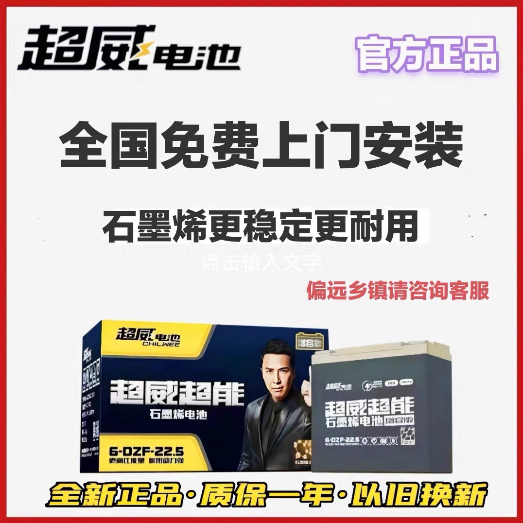石墨烯电池60v21a72v雅迪爱玛台铃以旧换新    立马绿源以旧换新