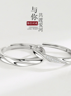 S925纯银共渡爱河情侣款戒指男女小众设计简约素圈对戒情人节礼物