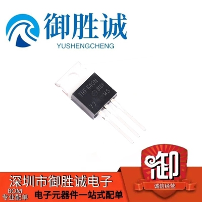 全新 IRF640N IRF640NPBF 直插 TO220 MOS管 场效应管 18A 200V