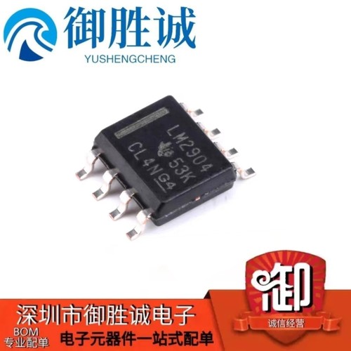 LM2904DR双路通用运算放大器