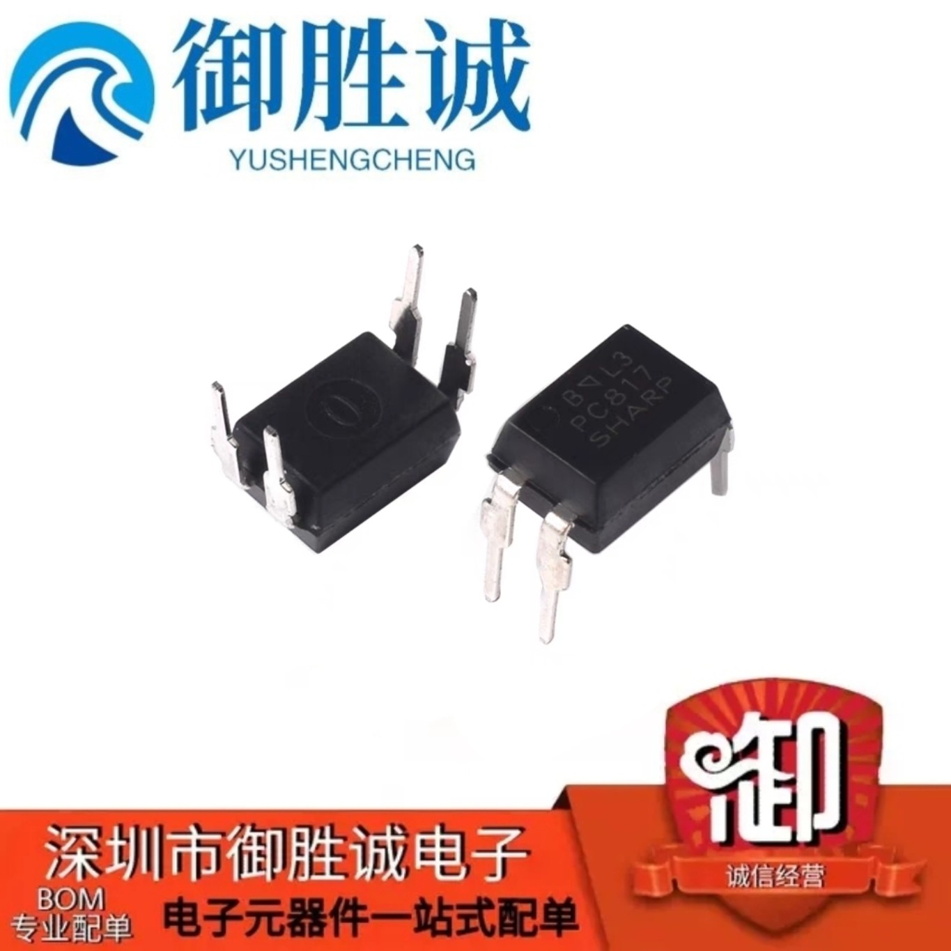 PC817C直插DIP-4全新PC817