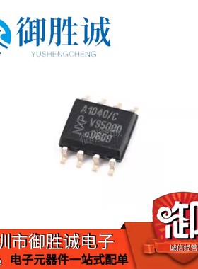 NXP原装正品TJA1040T/CM118 A1040/C SOP-8 CAN总线收发器芯片