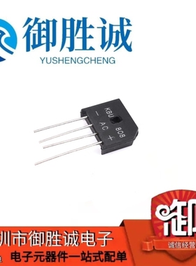 全新 KBU808 KBU808G 整流桥 扁桥 桥堆 8A/800V 原装现货