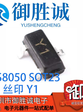全新 SS8050W SOT23封装 Y1丝印