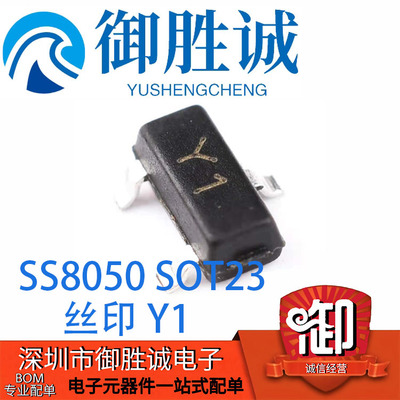 全新 SS8050W SOT23封装 Y1丝印