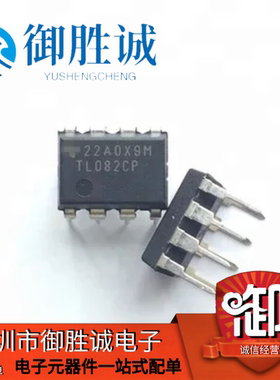 TL082 TL082CP 封装DIP8 原装正品 低功耗双运算放大器