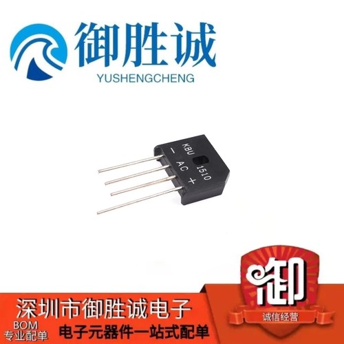 全新 整流桥 KBU1510 15A 1000V 桥堆扁桥