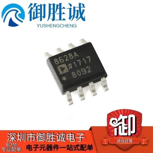 原装正品 AD8628ARZ-REEL7 SOIC-8 单电源轨到轨运算放大器芯片
