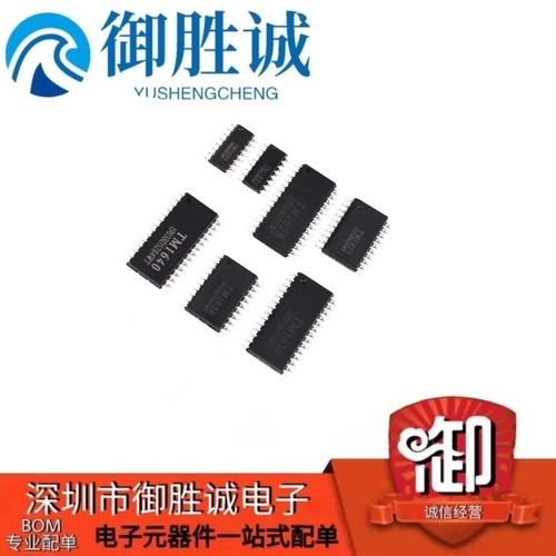 TM1620 1628 1637 1638 1640 1650 1651数码管LED驱动IC芯片SOP20