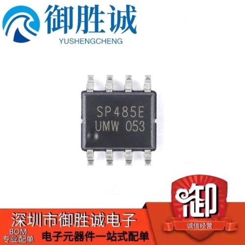 原装正品 贴片 UMW SP485EN SOP-8 半双工RS485/RS422收发器芯片