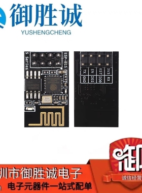 ESP8266串口WIFI 无线模块 WIF收发无线模块 ESP-01 ESP-01S
