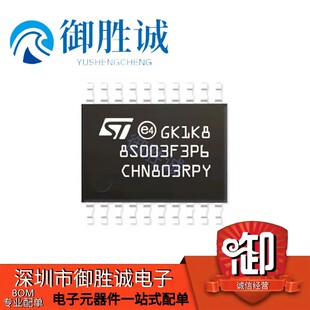 原装正品 STM8S003F3P6 STM8S003F3P6TR TSSOP-20 微控制器MCU
