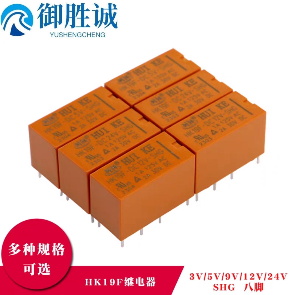 汇科继电器HK19F-DC5V-SHG