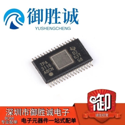 TPA3116D2DADR音频放大器芯片