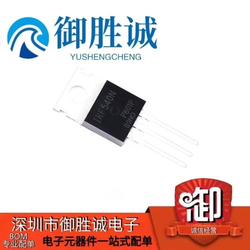 全新 IRF540N IRF540NPBF 场效应管 MOSFET N 100V 33A TO-220