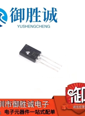 直插 全新 B772 2SB772 PNP 晶体管 TO-126 功率管3A/40V 1K=95元