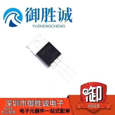 原装进口 IRF730 IRF730PBF 直插TO-220 400V/5.5A N沟道场效应管