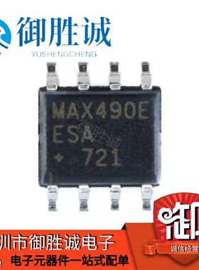 MAX490EESA SOIC-8 原装正品 贴片  RS-422/RS-485收发器 芯片