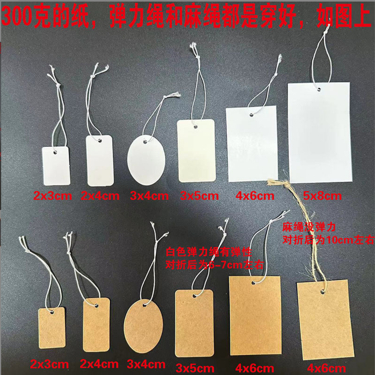 空白手写吊牌弹力绳标签