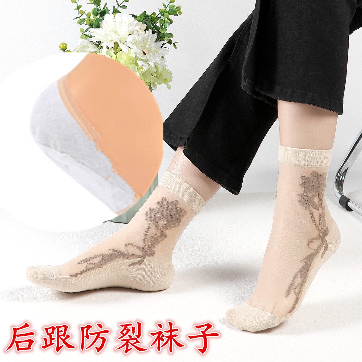 脚后跟防裂妈妈袜水晶丝袜女中筒