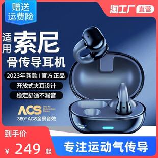 2023 真骨传导蓝牙耳机无线运动跑步不入耳夹耳式 降噪适用索尼新款