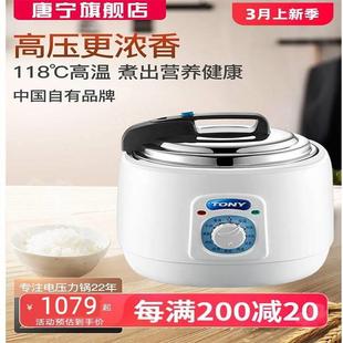 TONY WQD35 压力锅3.5L营养锅饭煲智能多功能电压力锅正品 唐宁