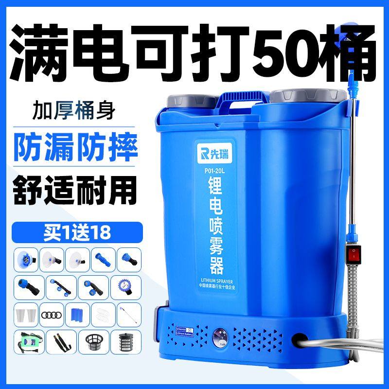 电动农药喷雾器农用高压新款打药机全自动锂电背负式消毒喷洒机器
