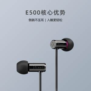 FINAL E500耳机入耳式有线电脑游戏高音质圆孔睡眠耳麦风见唯花