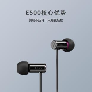 E500耳机入耳式 FINAL 有线电脑游戏高音质圆孔睡眠耳麦风见唯花