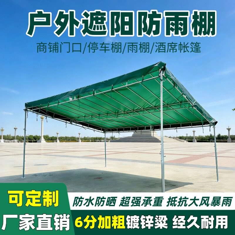 斜面雨棚刀刮布油布户外帐篷停车酒席商铺档口摆地摊防雨防晒帐篷
