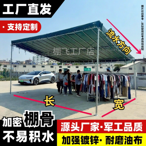 斜面雨棚商铺门店档口摆地摊防水刀刮布户外停车棚遮阳棚酒席帐篷