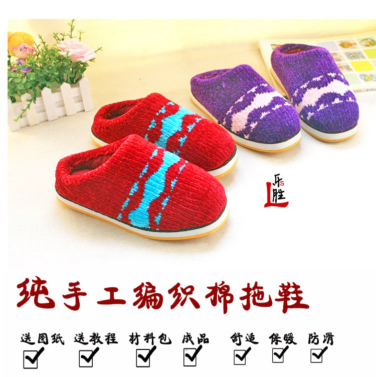 纯手工金丝绒雪尼尔毛线鞋编织 冬季 防滑加厚保暖男女保暖棉鞋