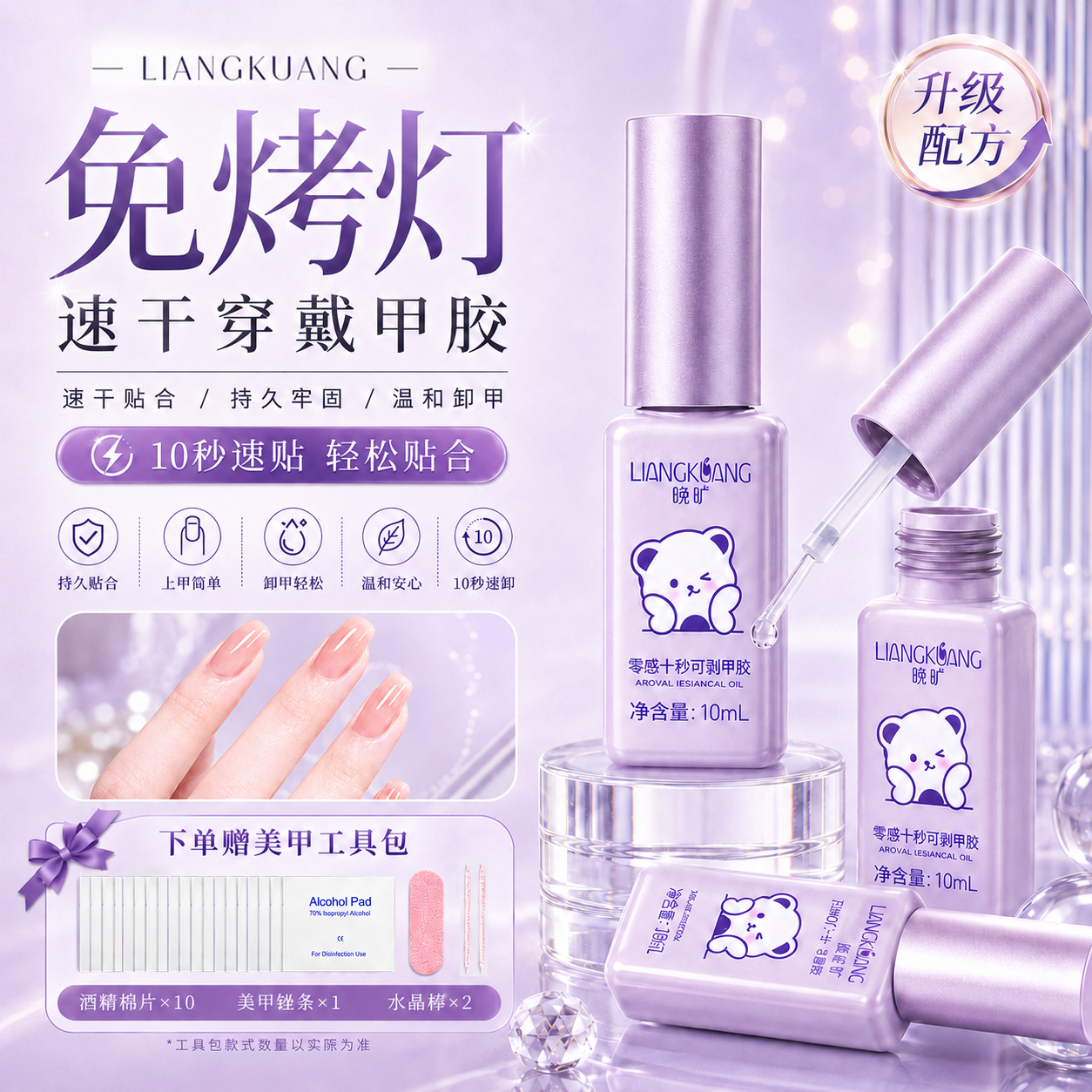穿戴甲专用贴片胶免烤灯速干牢固态胶甲片粘合剂美甲可重复使用