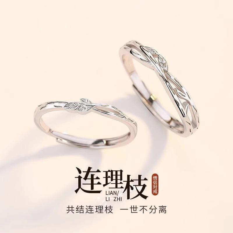 S999纯银情侣对戒戒指情人节礼物