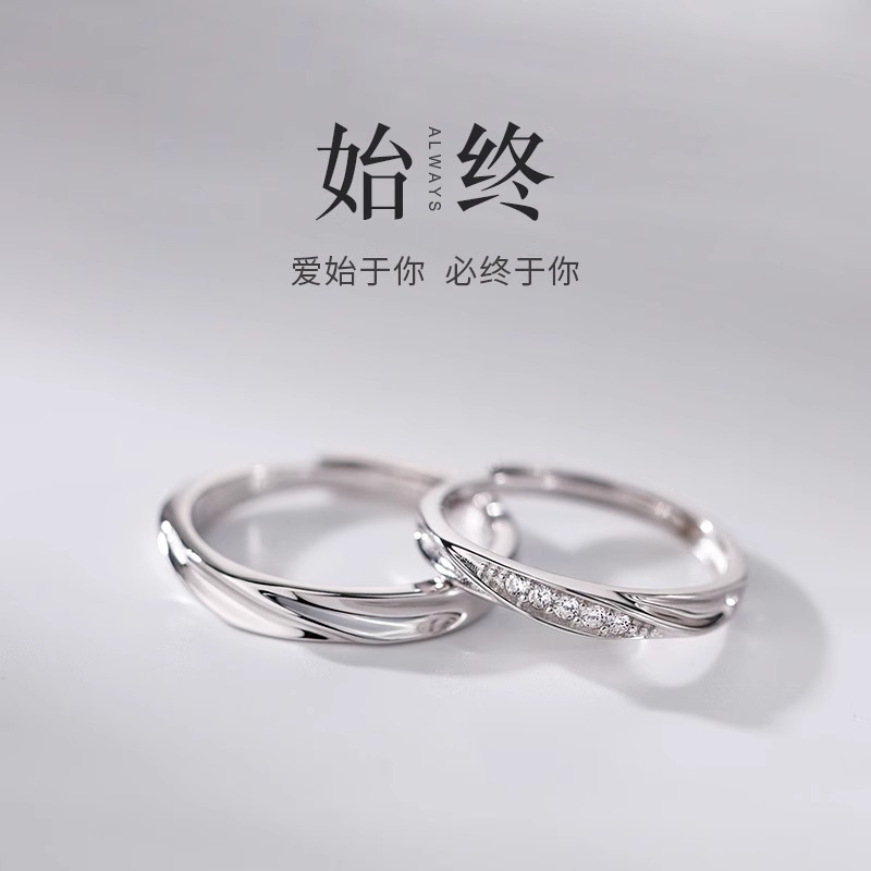 999纯银莫比乌斯情侣对戒男女款
