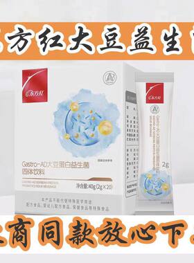 航天东方红神舟牌Gastro-AD大豆蛋白益生菌固体饮料东方红益生菌