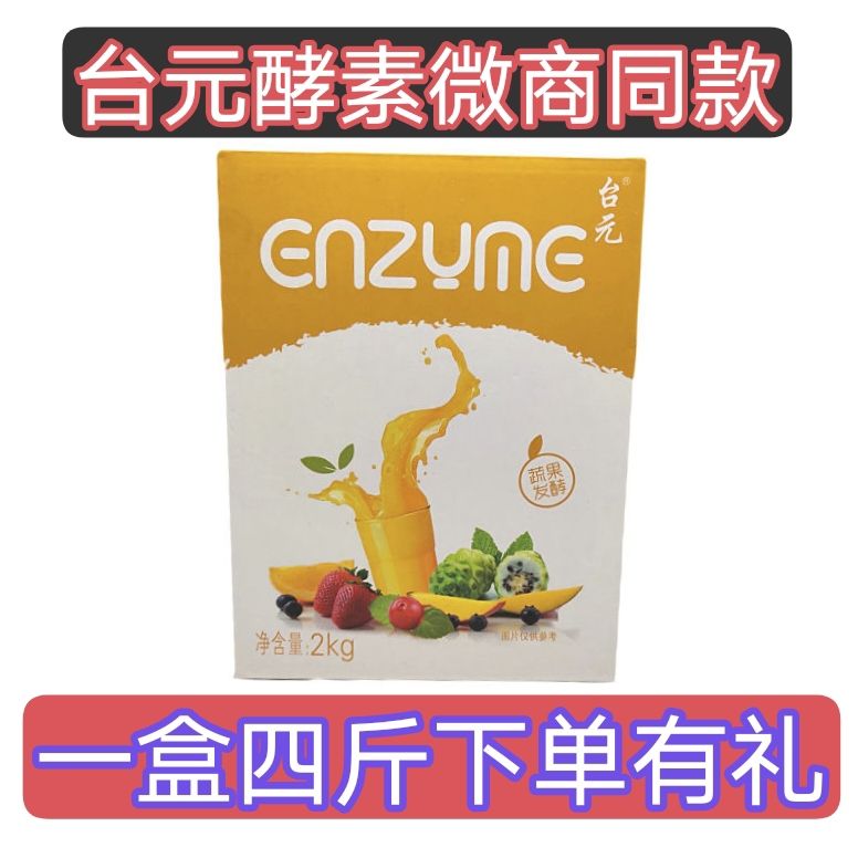 台元诺丽果酵素隆曦果蔬酵素果蔬复合发酵饮料健康敬父母养生酵素
